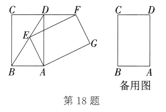 第18题