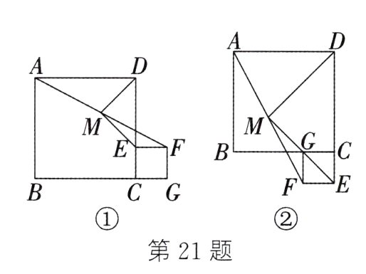 第21题