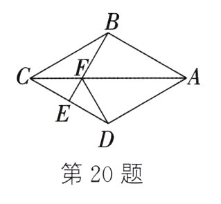 第20题