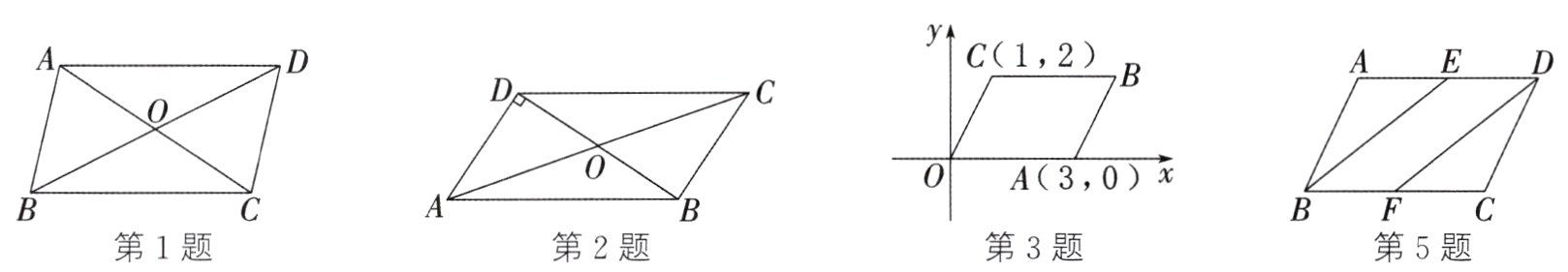 第1题第2题第3题第5题