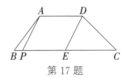 第17题