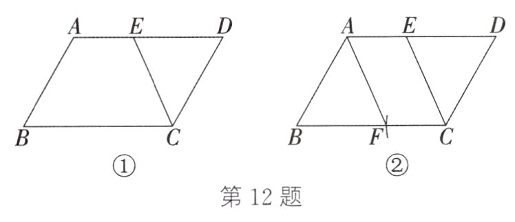 第12题