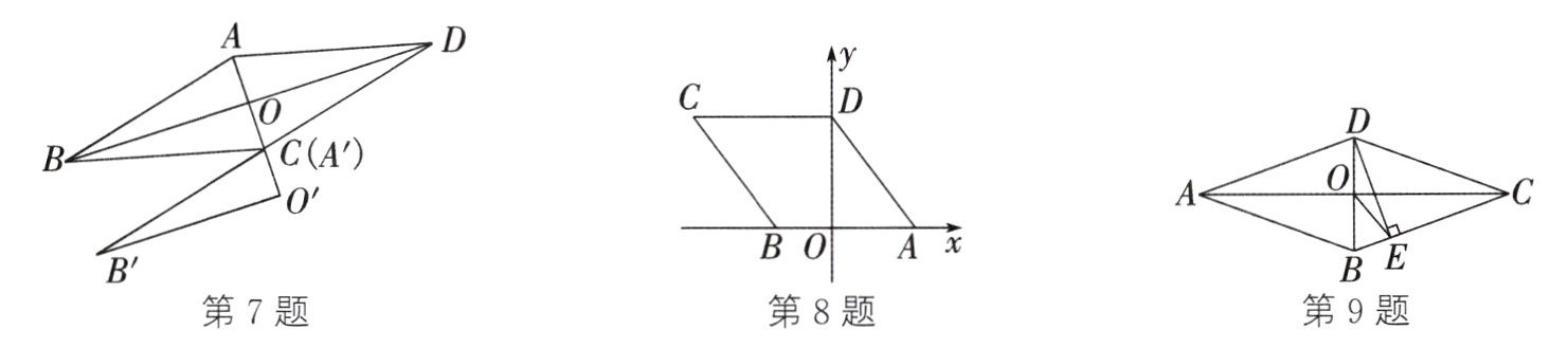 第9题第7题第8题