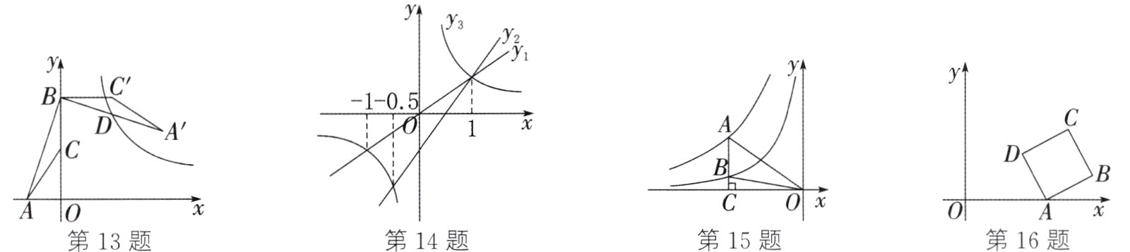 第15题第16题第14题第13题