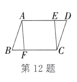 第12题