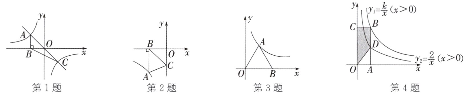 第1题第2题第3题第4题