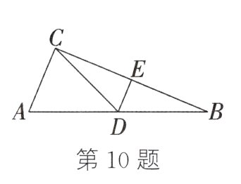 第10题