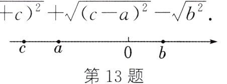 第13题