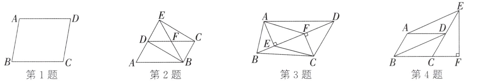 第4题第3题第1题第2题