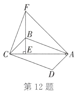 第12题