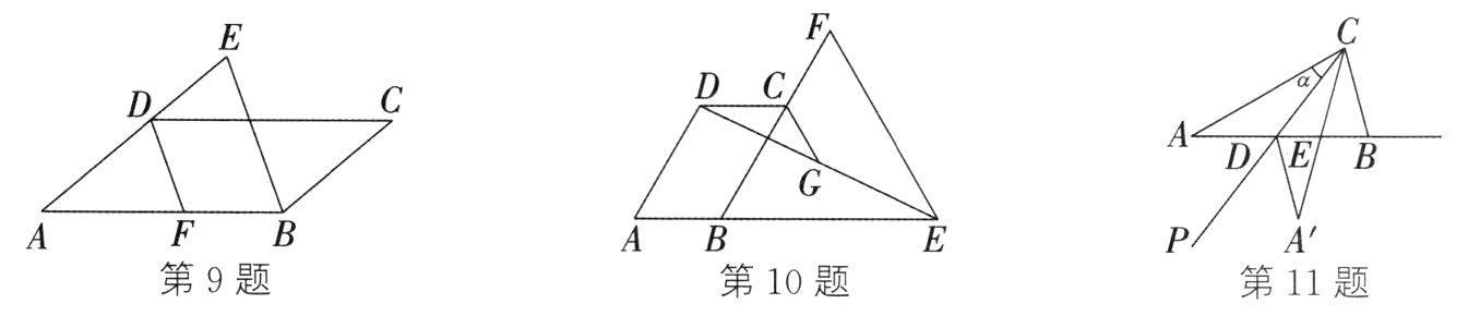第9题第10题第11题