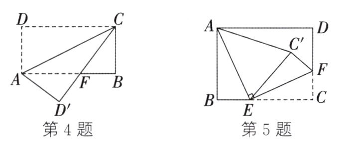 第4题第5题