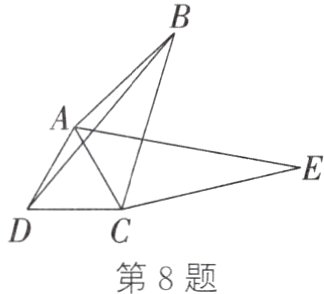 第8题