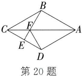 第20题
