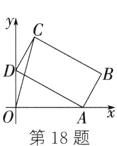 第18题
