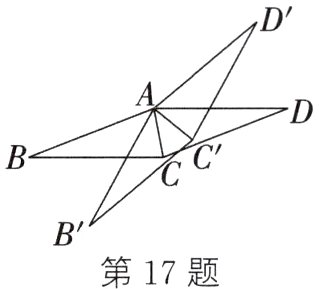 第17题