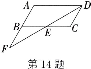第14题