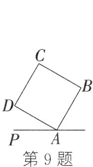 第9题