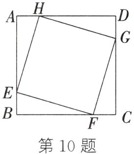 第10题