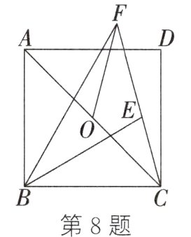 第8题