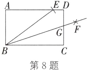 第8题