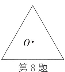 第8题