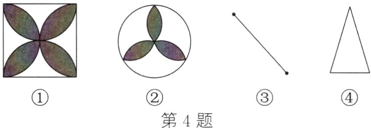 第4题