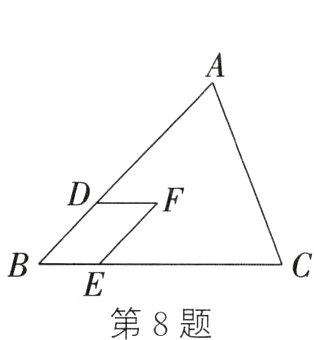 第8题