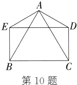 第10题