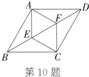 第10题