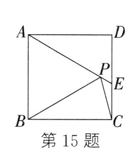 第15题