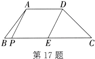 BP第17题