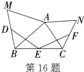第16题