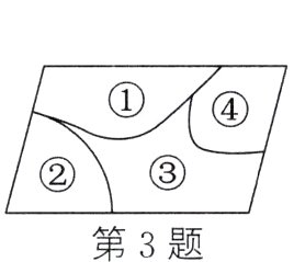 第3题