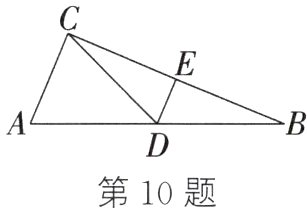第10题