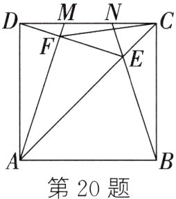 第20题