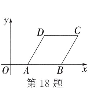 第18题
