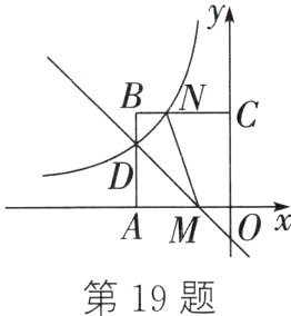 第19题