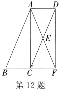 第12题
