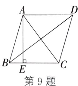 第9题
