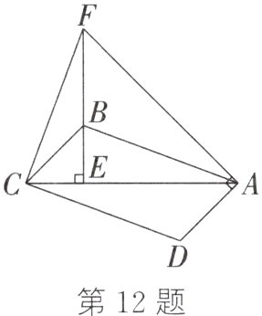 第12题