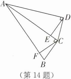 (第14题)