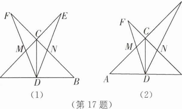 (第17题)