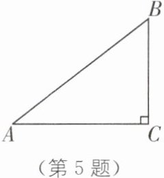 (第5题)