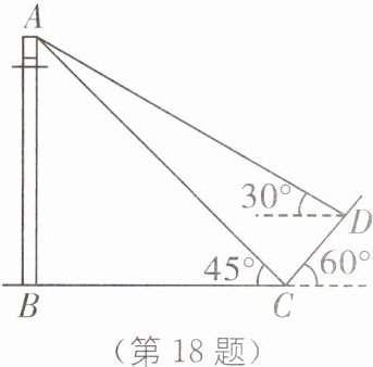 (第18题)