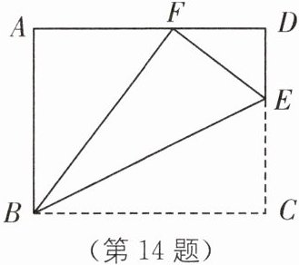 (第14题)