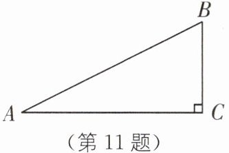(第11题)