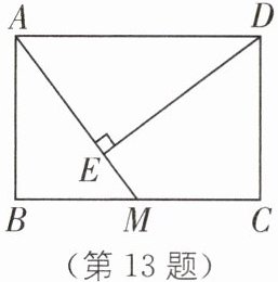 (第13题)