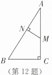 (第12题)
