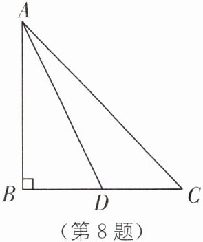 (第8题)